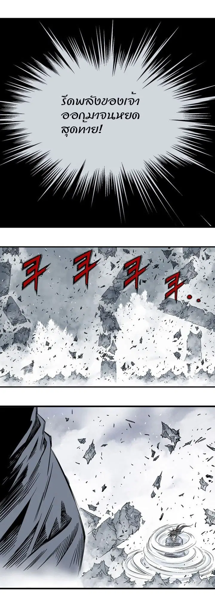Gosu ตอนที่ 197 หน้า 39