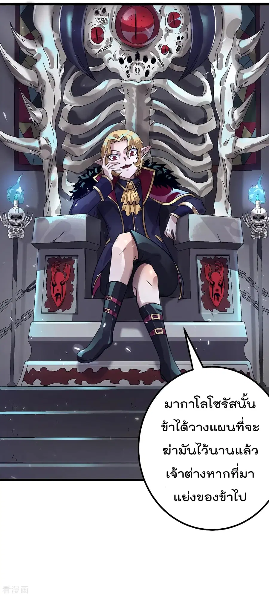 Immortal King of City ตอนที่ 102 หน้า 10