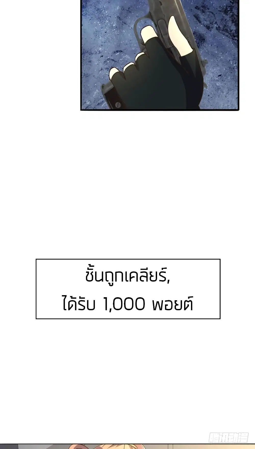 Player Reborn ตอนที่ 70 หน้า 15