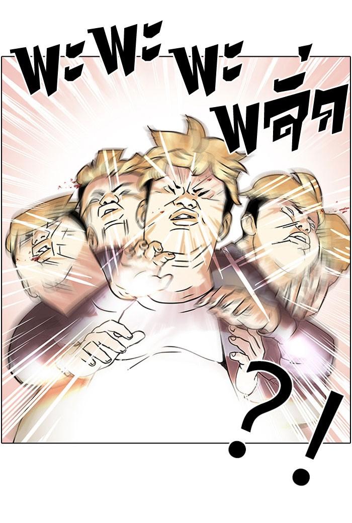 Lookism ตอนที่ 37 หน้า 25