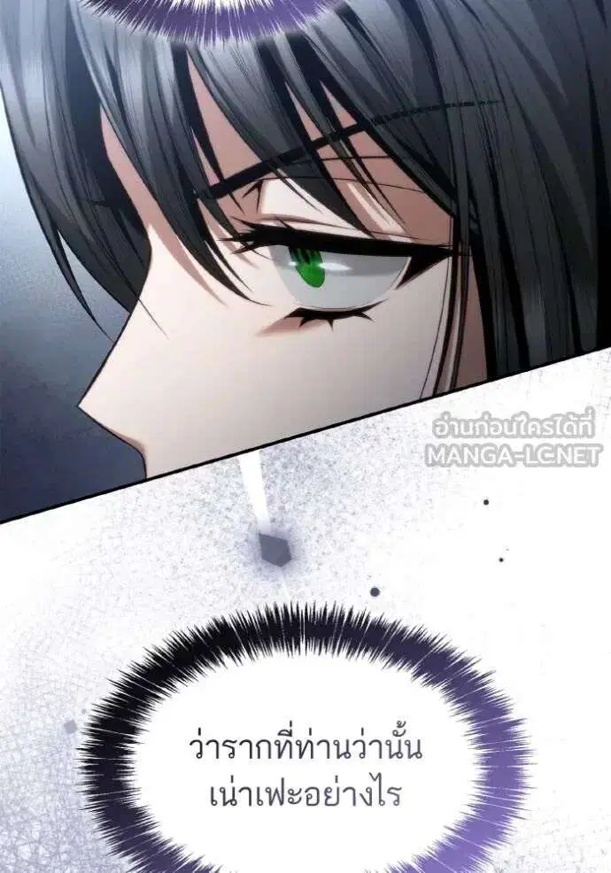 Sister I Am the Queen in This Life ตอนที่ 147 หน้า 20