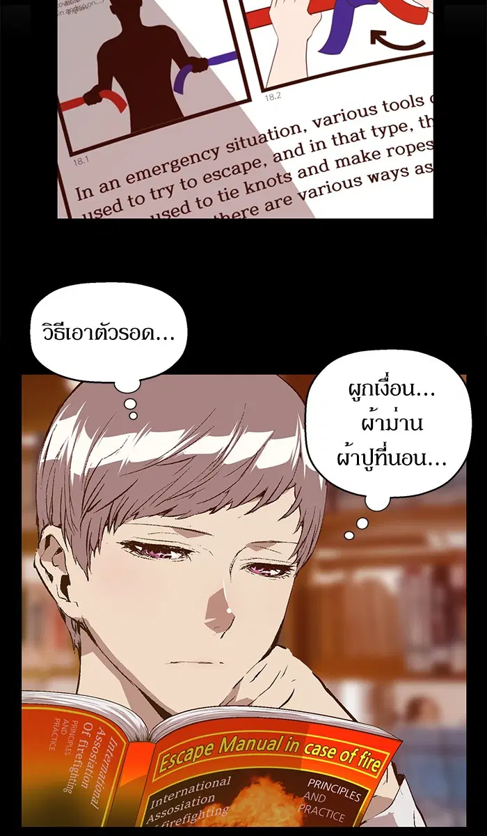 Weak Hero ตอนที่ 85 หน้า 11