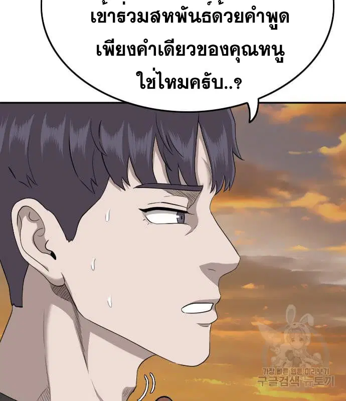Bad Guy ตอนที่ 130 หน้า 4