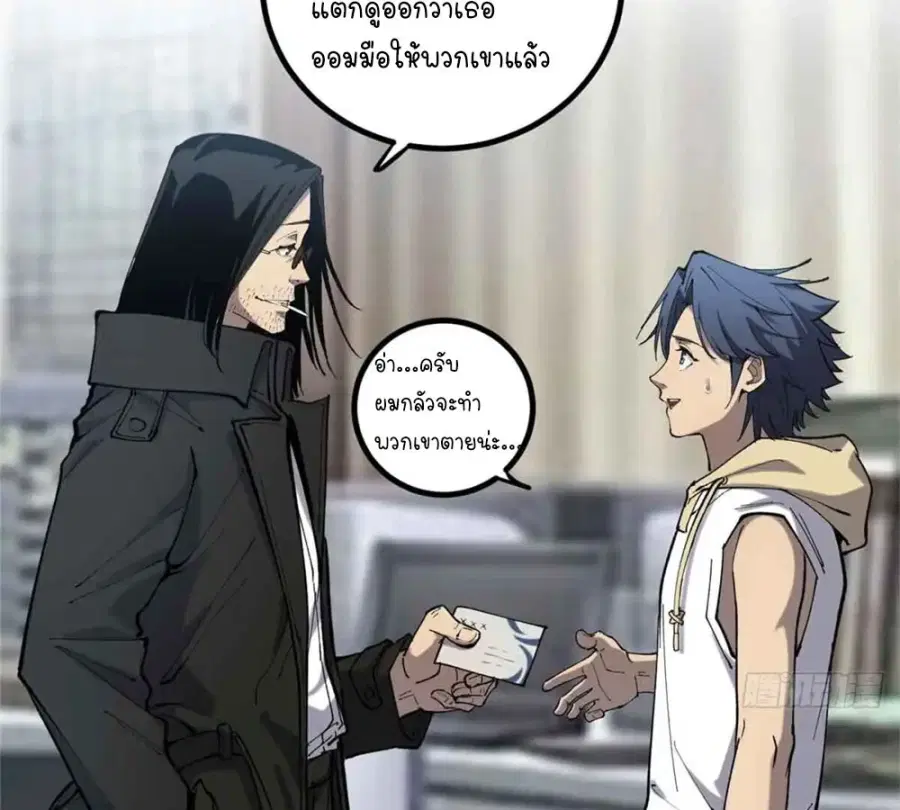 Gatekeeper Of The Boundless World ตอนที่ 12 หน้า 22