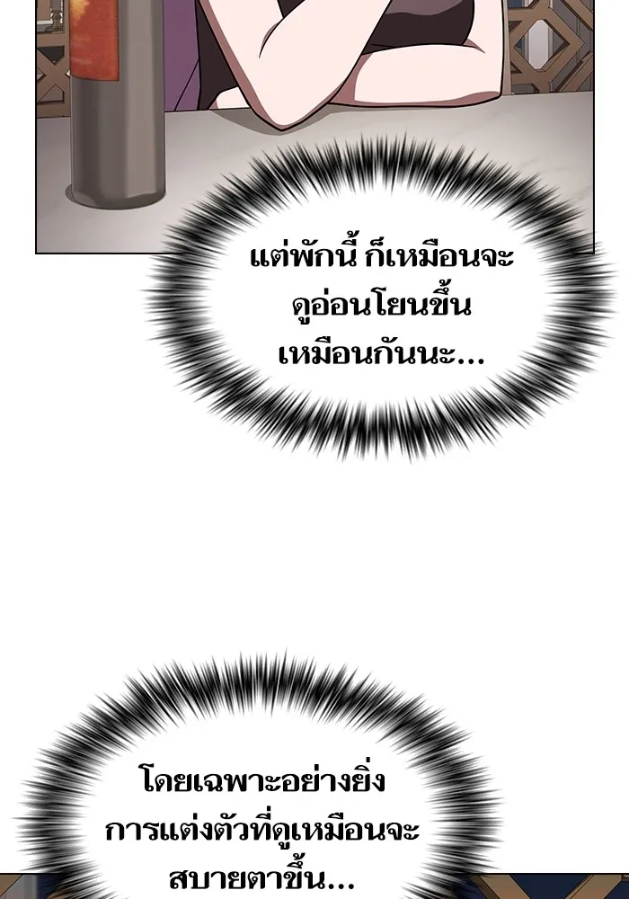 The Tutorial Tower of the Advanced Player ผู้เล่นขั้นเทพแห่งหอคอยฝึกสอน ตอนที่ 221 หน้า 58