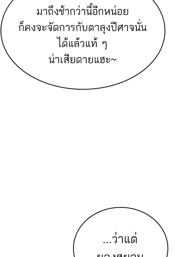Study Group ตอนที่ 215 หน้า 90