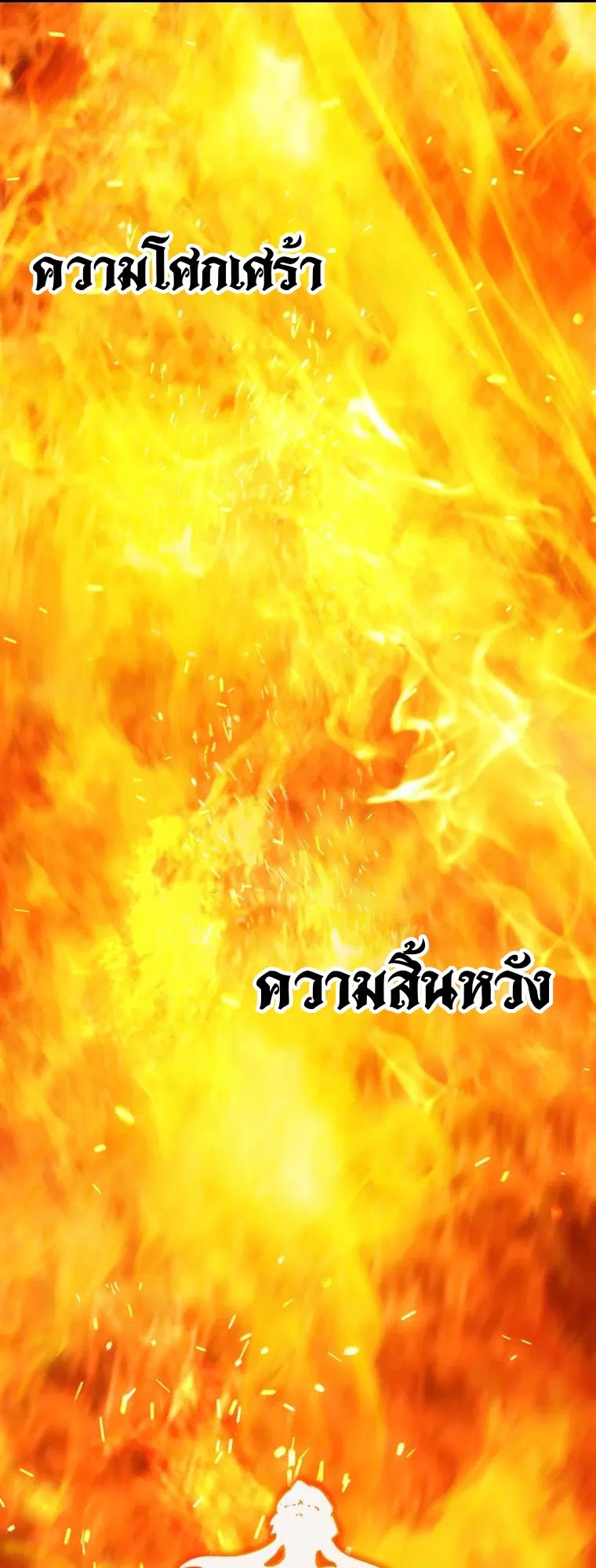 Survival Of Blade King ตอนที่ 182 หน้า 35