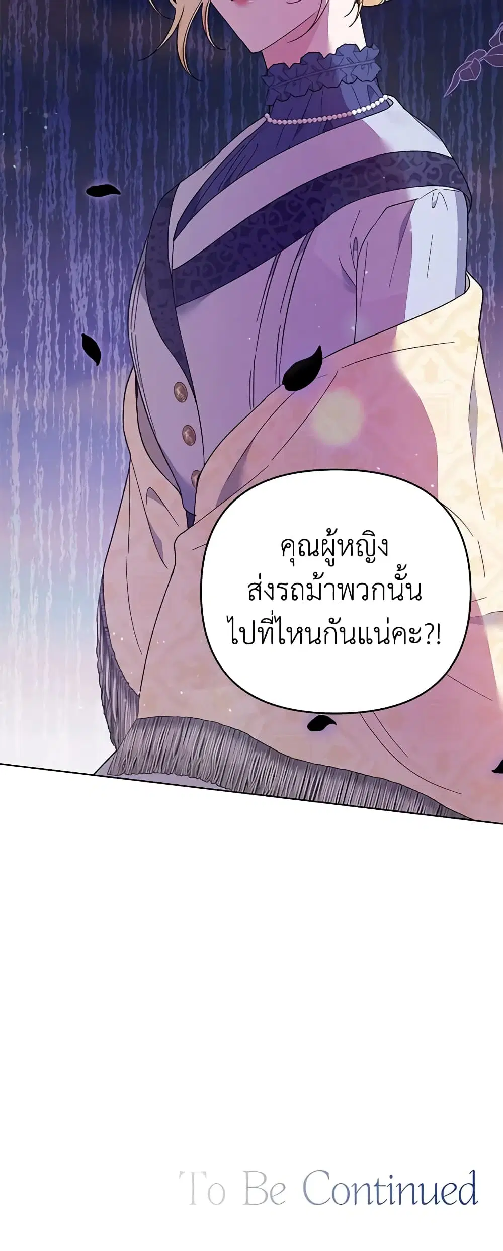 What It Means to Be You ตอนที่ 40 หน้า 47