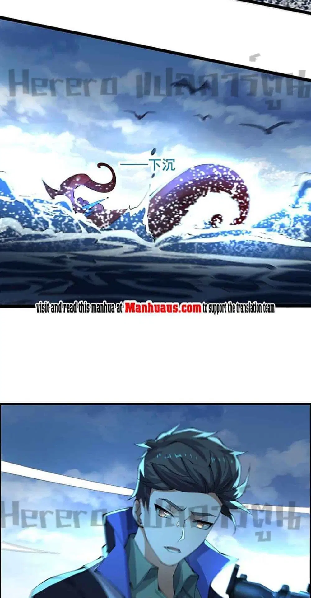 Super Warrior in Another World ตอนที่ 225 หน้า 18