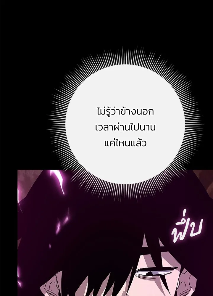 Night of the Ogre ตอนที่ 127 หน้า 101