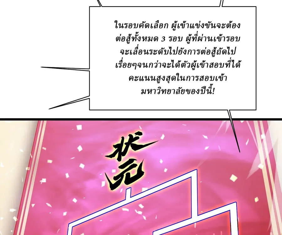 Martial Evolution: Start by Awakening the King of Monsters ตอนที่ 5 หน้า 14