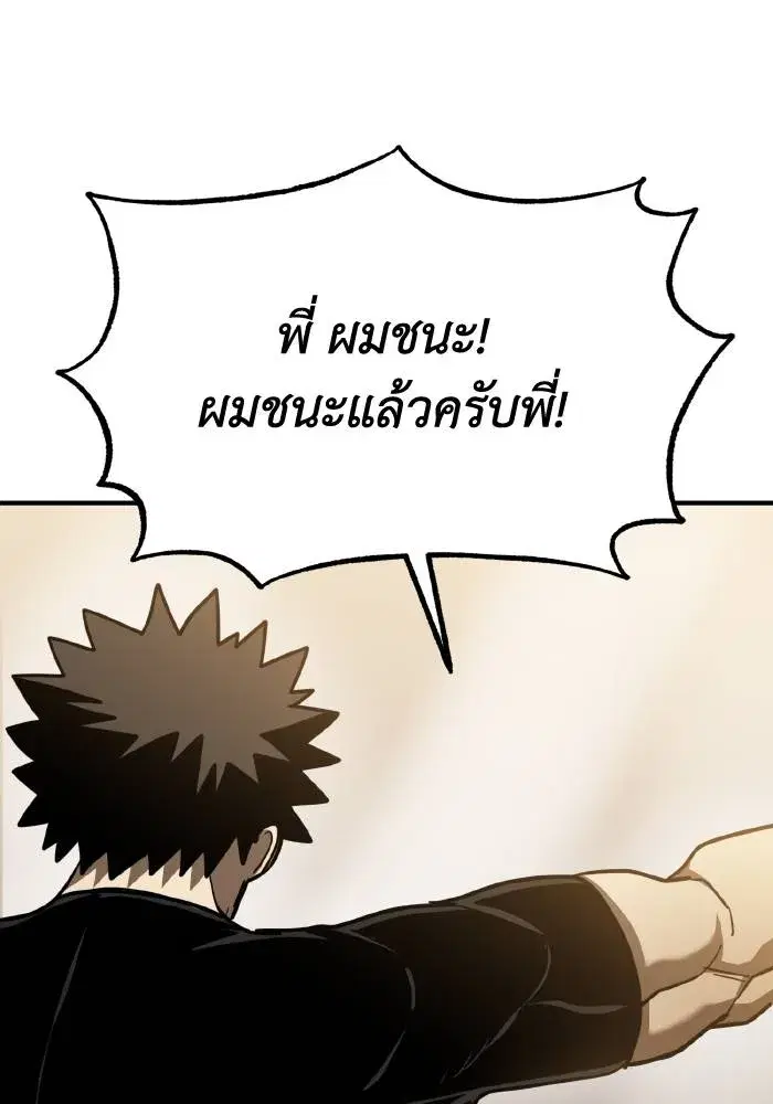 King of the Octagon ตอนที่ 49 หน้า 56