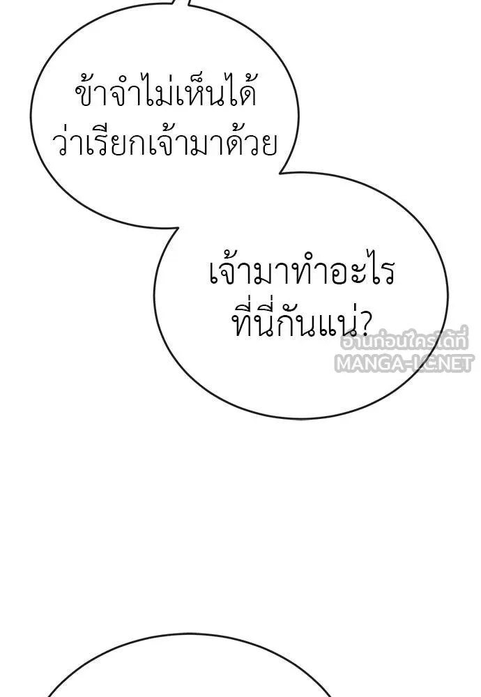 Reincarnation Path of The Underworld King ยอมรา ผู้พิพากษาจากนรก ตอนที่ 101 หน้า 159