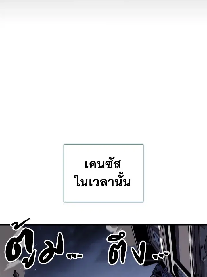 A Returner’s Magic Should Be Special ตอนที่ 234 หน้า 36