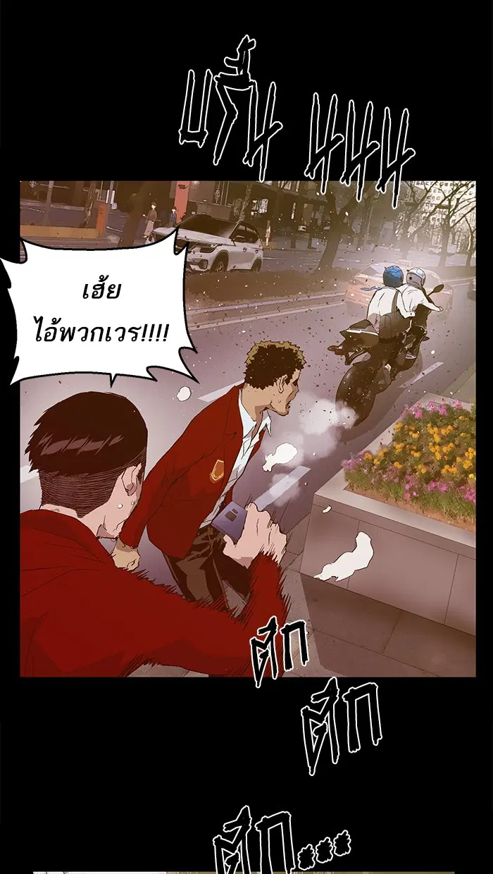 Weak Hero ตอนที่ 77 หน้า 53
