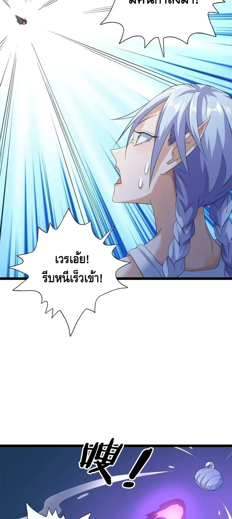 I Have 999 Skills ตอนที่ 134 หน้า 7