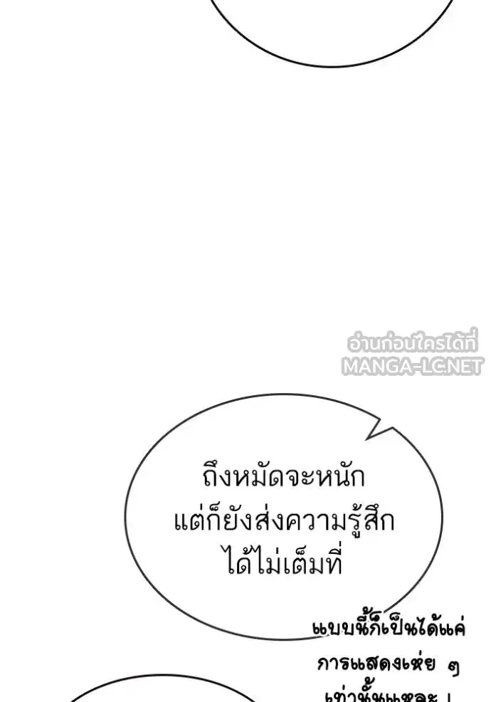 Study Group ตอนที่ 268 หน้า 64