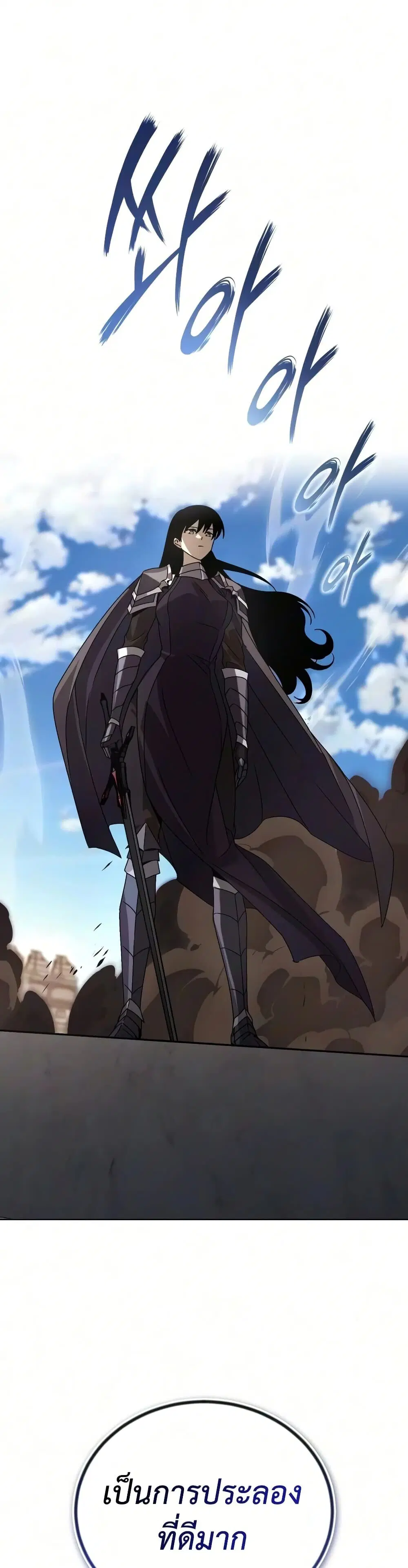 The Lazy Lord Masters the Sword ตอนที่ 145 หน้า 77