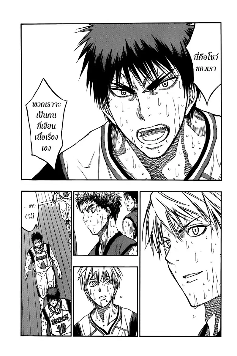 Kuroko no Basuke ตอนที่ 198 หน้า 17