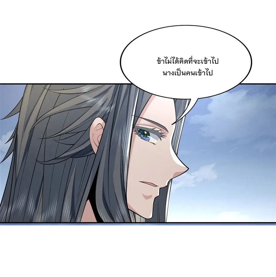 My Female Disciples are all Future Masters of the Heavens ตอนที่ 6 หน้า 28