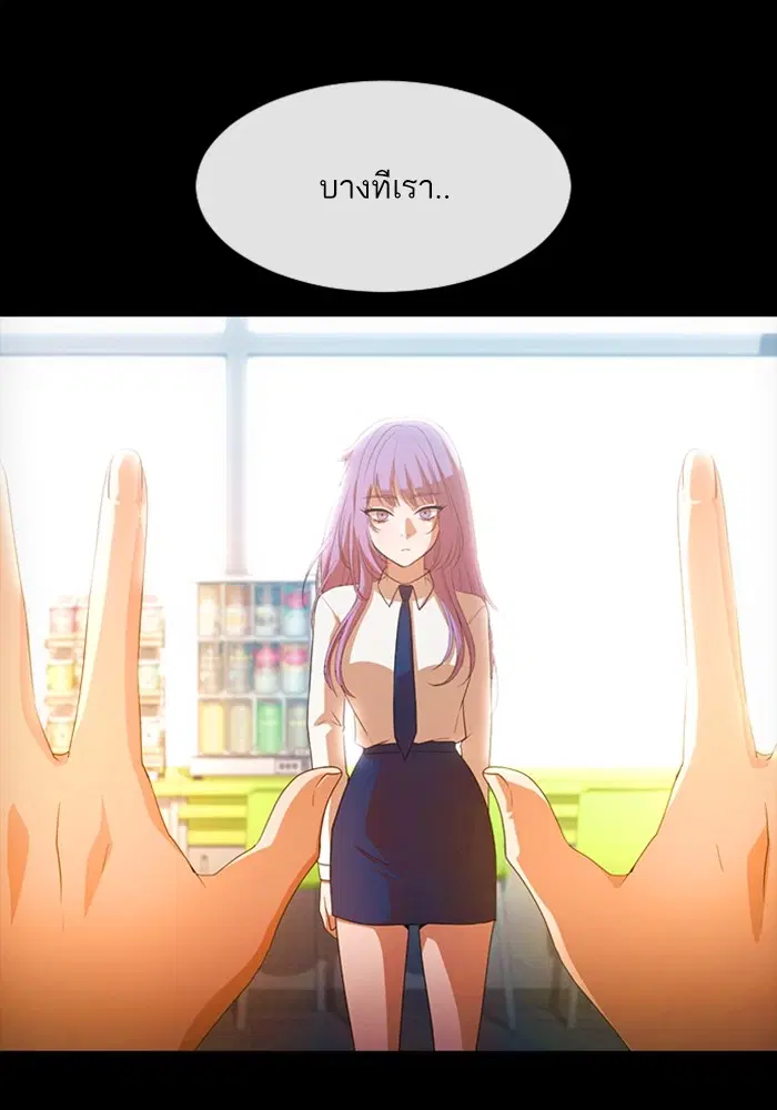 Random Chat ตอนที่ 303 หน้า 73