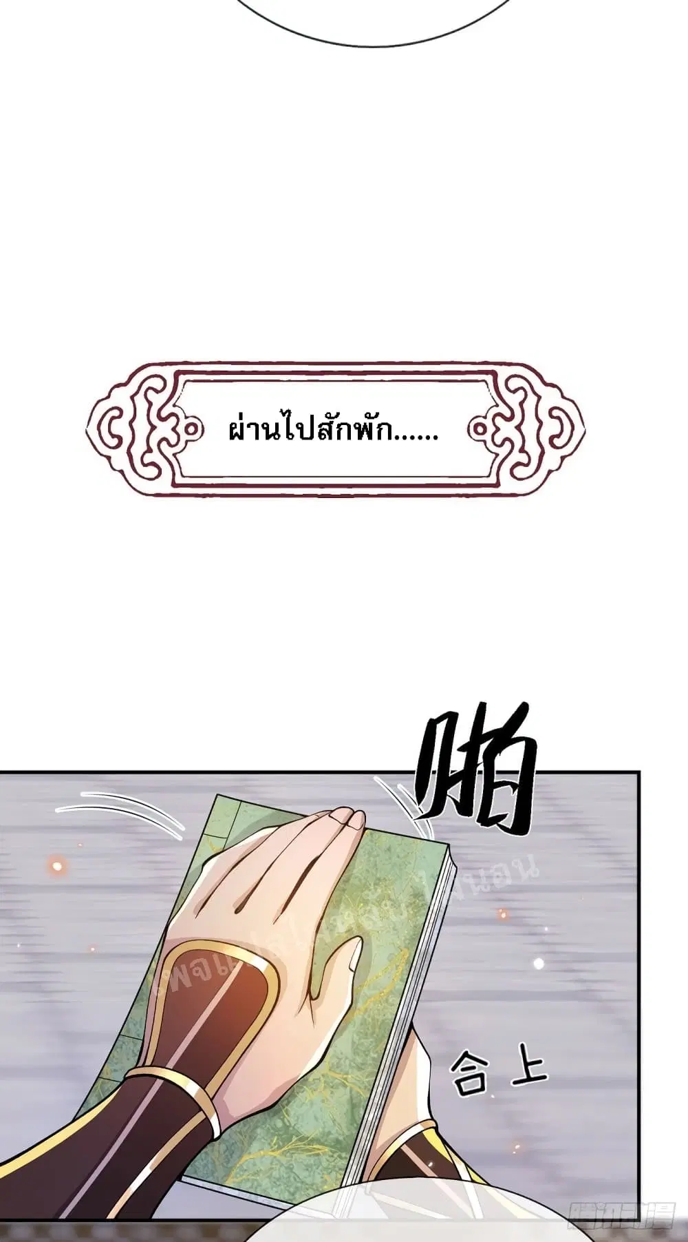 Royal God of War, Rising Dragon ตอนที่ 29 หน้า 6