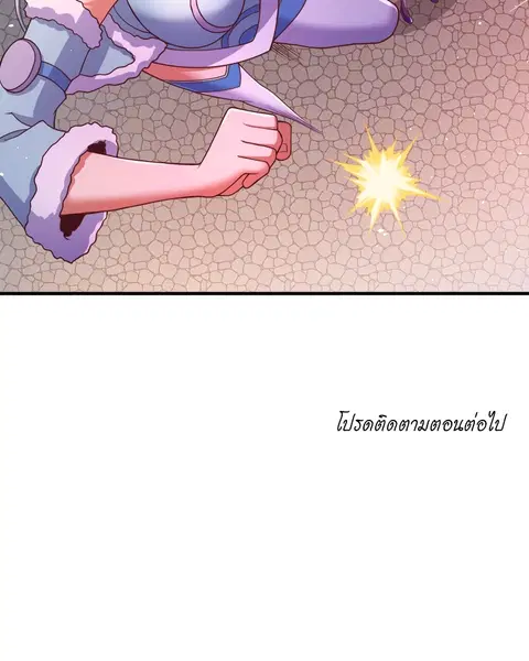 The Time of Rebirth ตอนที่ 140 หน้า 41
