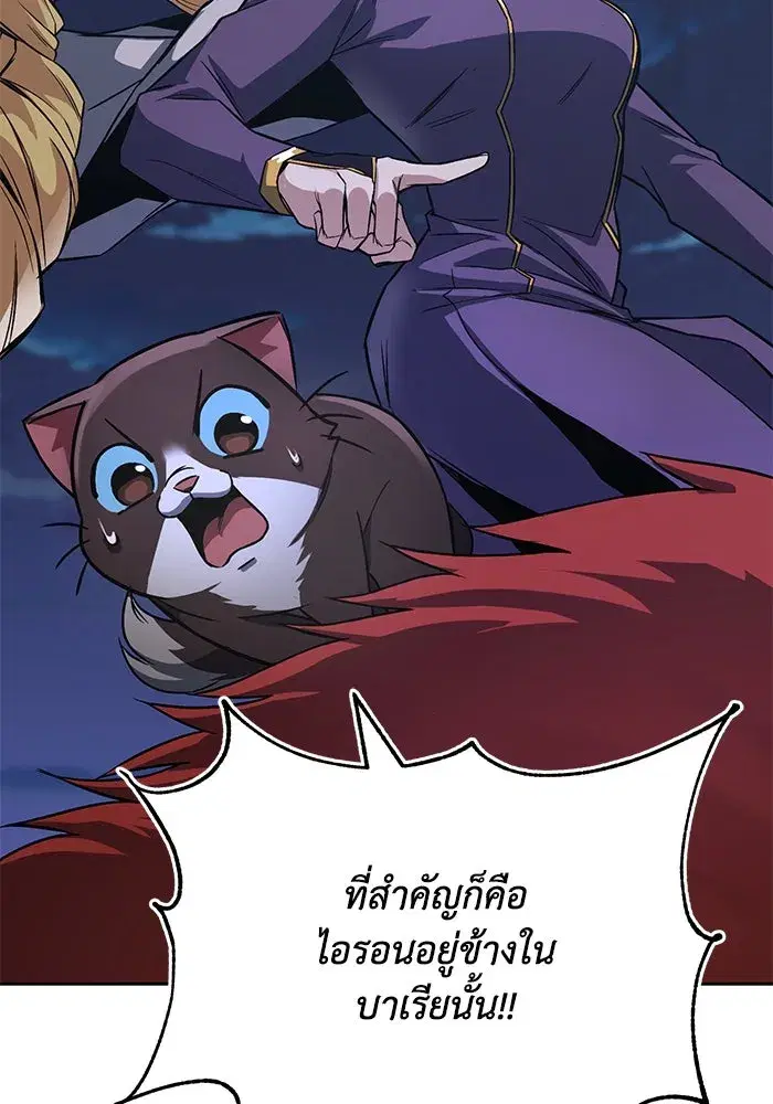 The Lazy Lord Masters the Sword ตอนที่ 105 หน้า 151