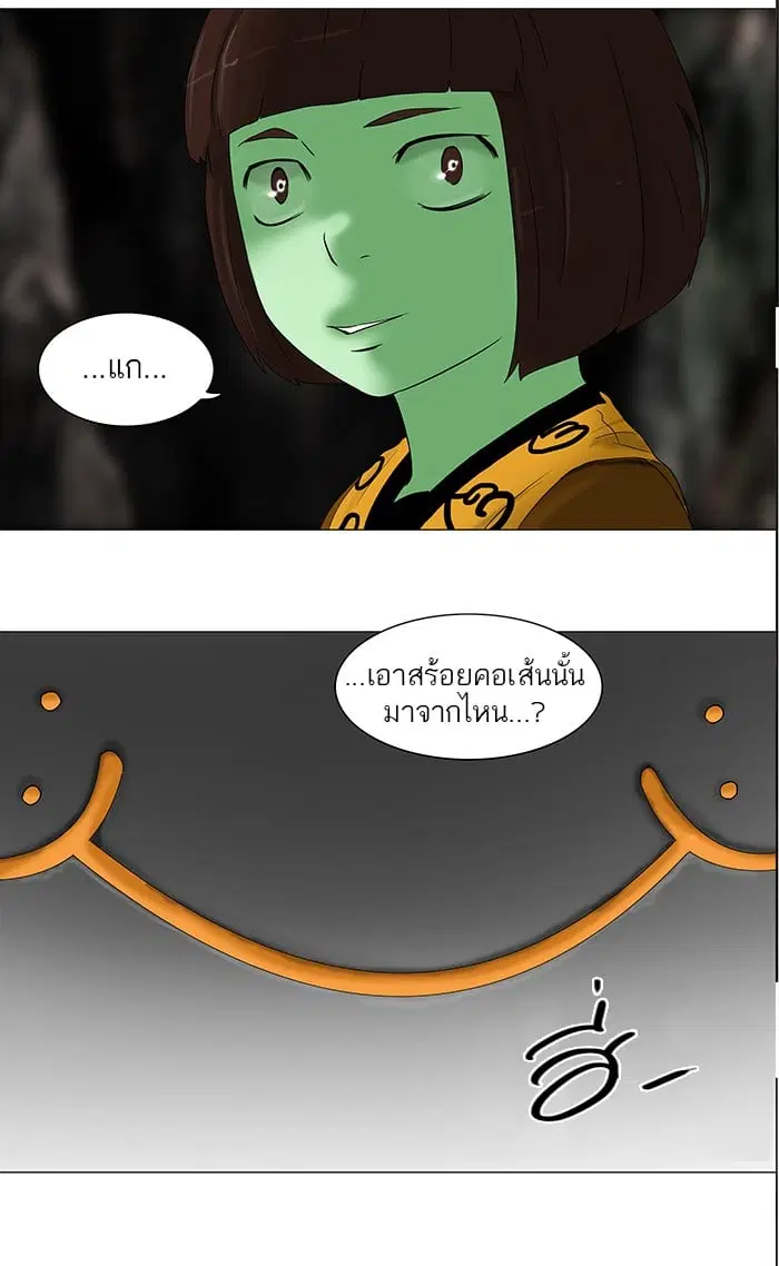 Tower of God ตอนที่ 65 หน้า 46