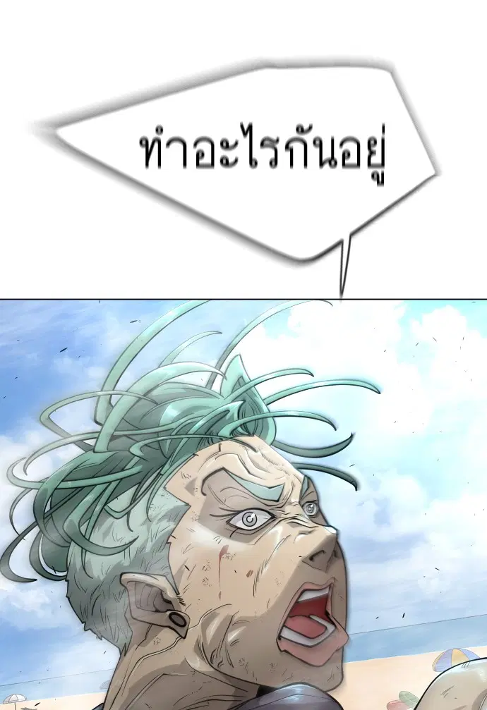 Superhuman Era ตอนที่ 118 หน้า 63