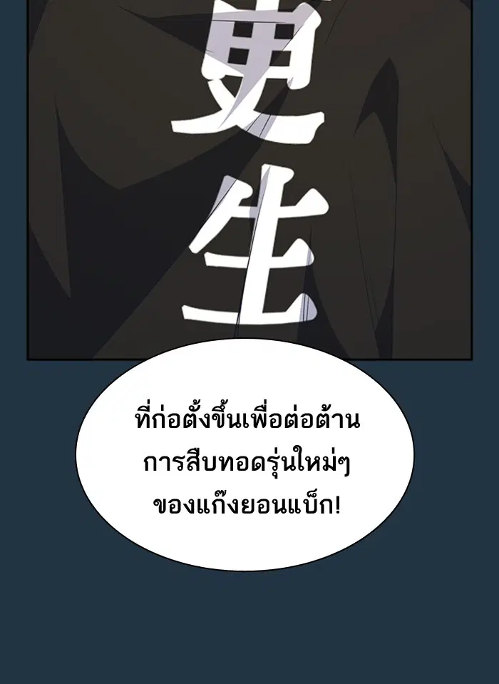 Study Group ตอนที่ 73 หน้า 9