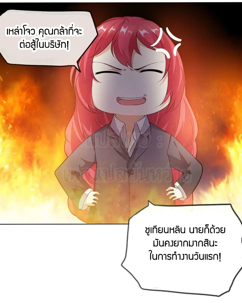 Super Wechat ตอนที่ 5 หน้า 23