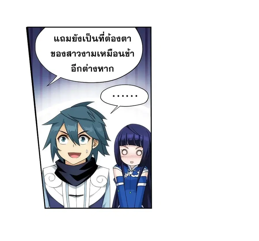 Doupo Cangqiong ตอนที่ 351 หน้า 14