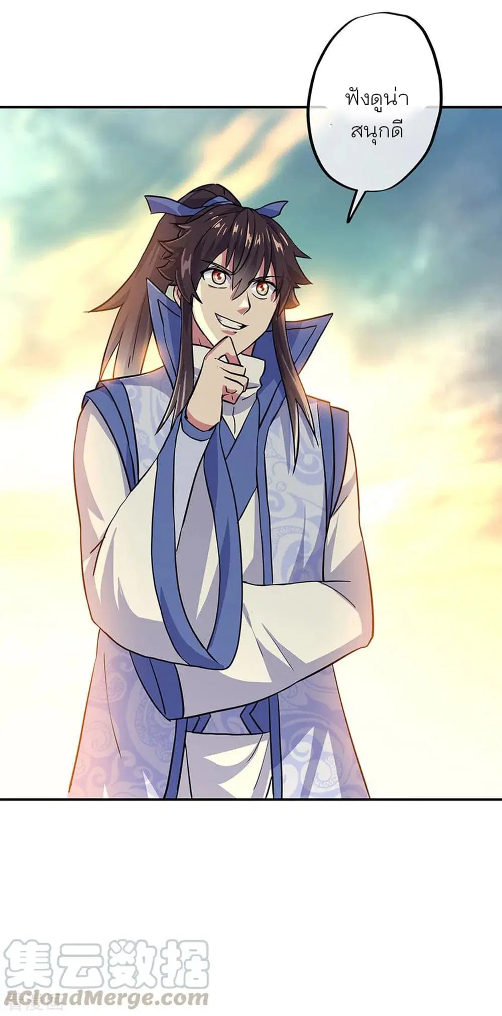 Peerless Battle Spirit (Tian Cang Zi Dongman) ตอนที่ 269 หน้า 10