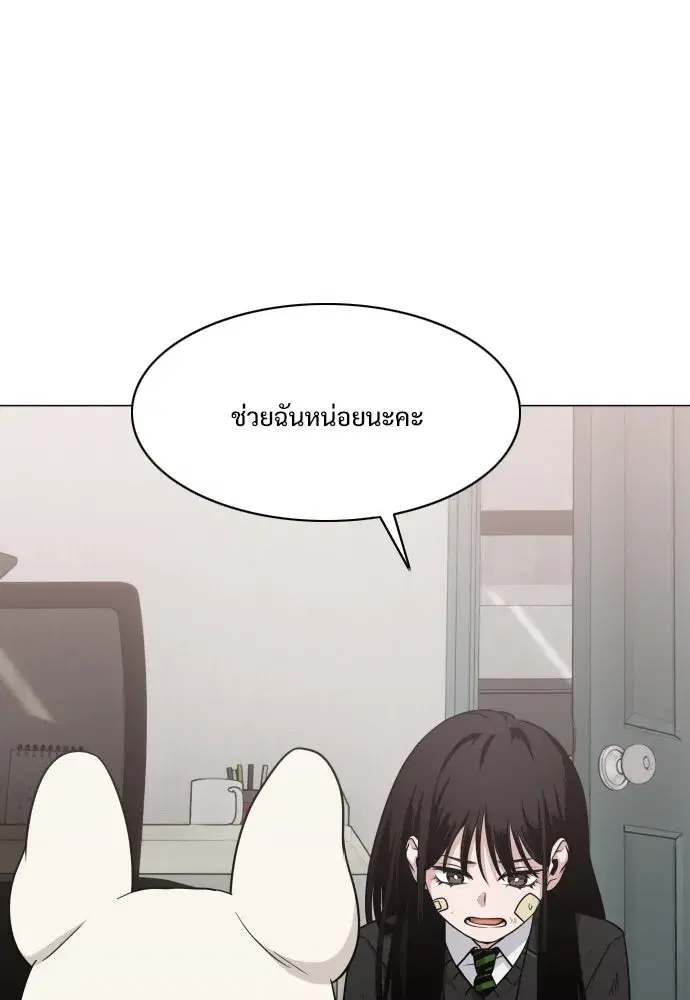 JAKDU ตอนที่ 6 หน้า 65