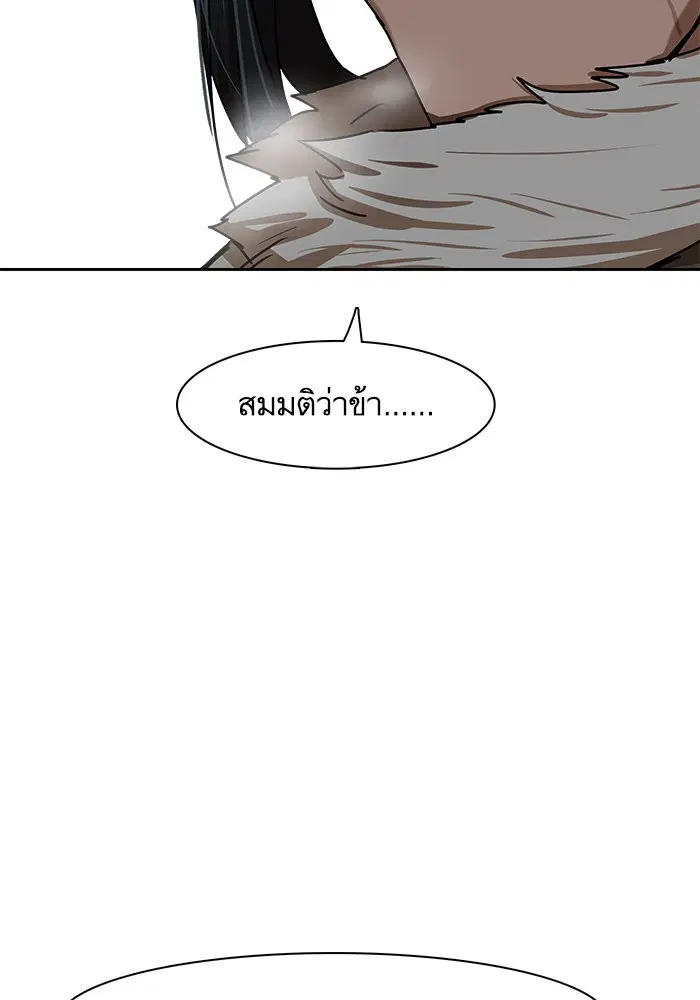 Escort Warrior ตอนที่ 207 หน้า 93