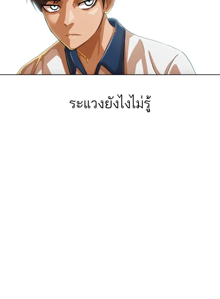 Random Chat ตอนที่ 64 หน้า 39