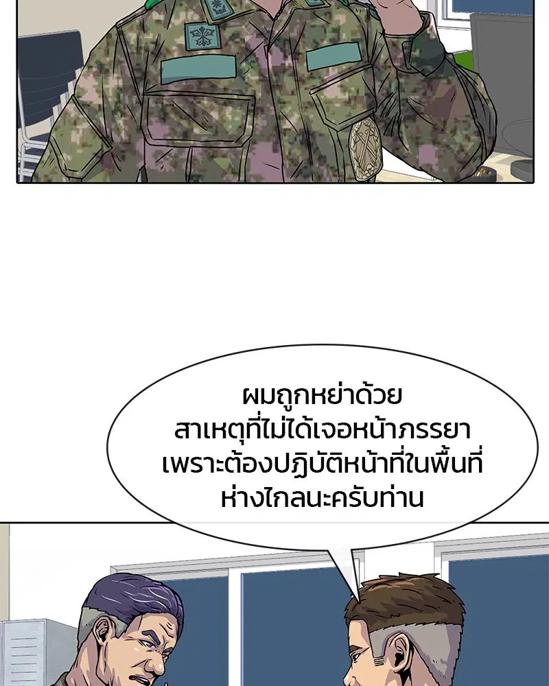 Kitchen Soldier ตอนที่ 10 หน้า 37