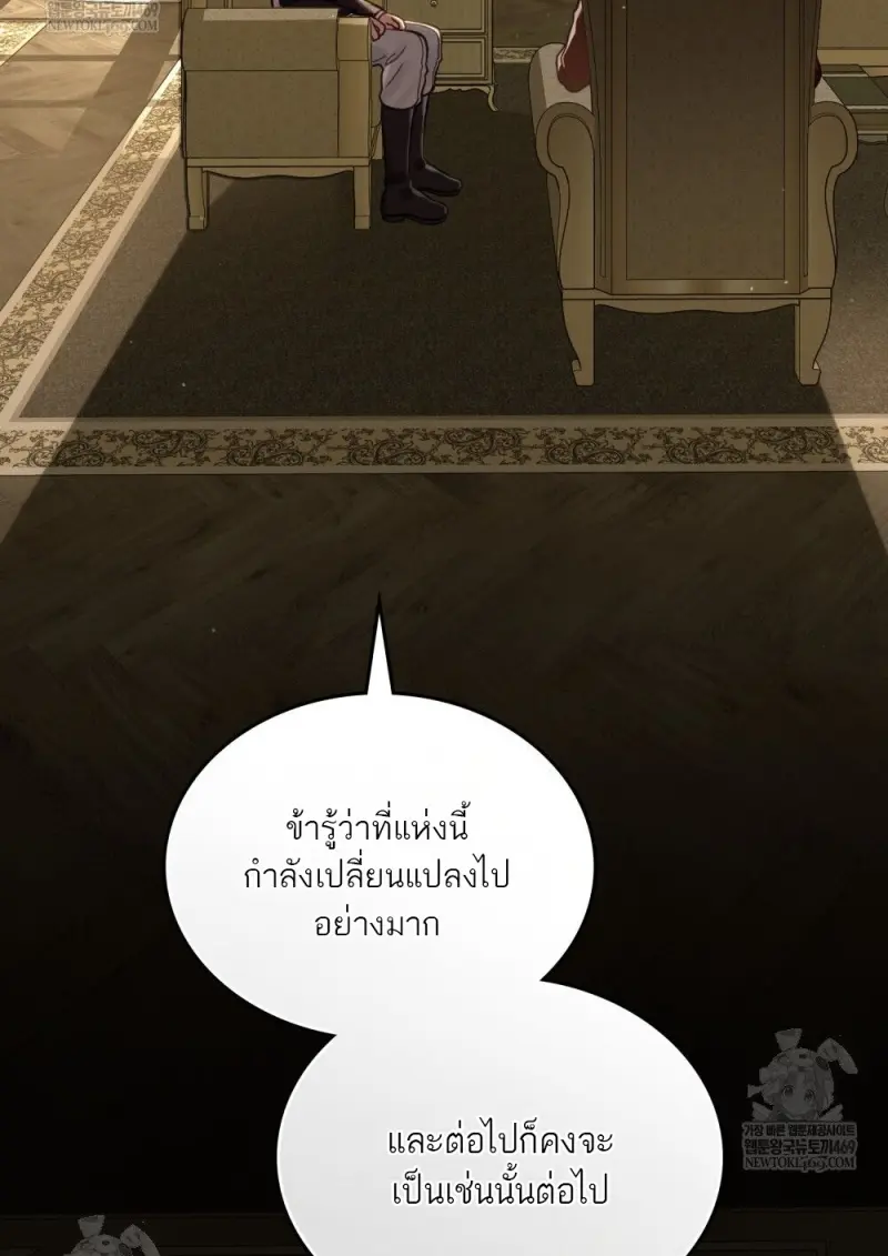 Reborn as the Enemy Prince เกิดใหม่เป็นเจ้าชายในประเทศศัตรู ตอนที่ 96 หน้า 15