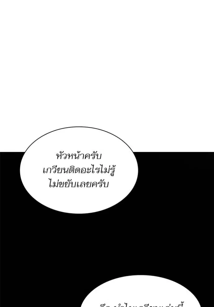 I Am the Queen in This Life ตอนที่ 120 หน้า 155