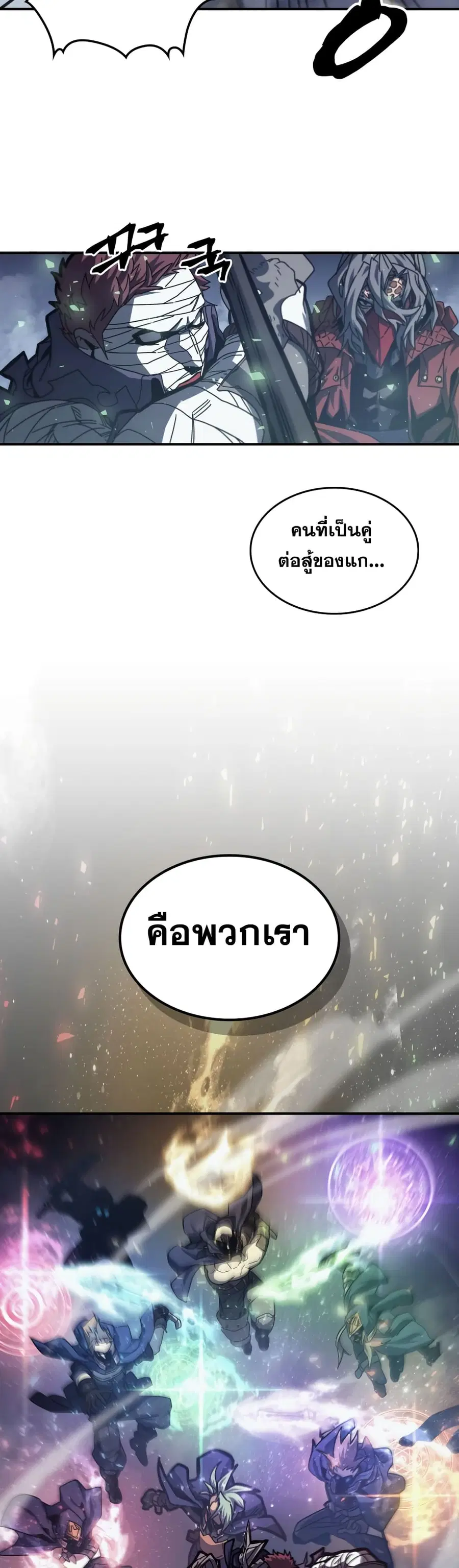 A Returner’s Magic Should Be Special ตอนที่ 165 หน้า 14