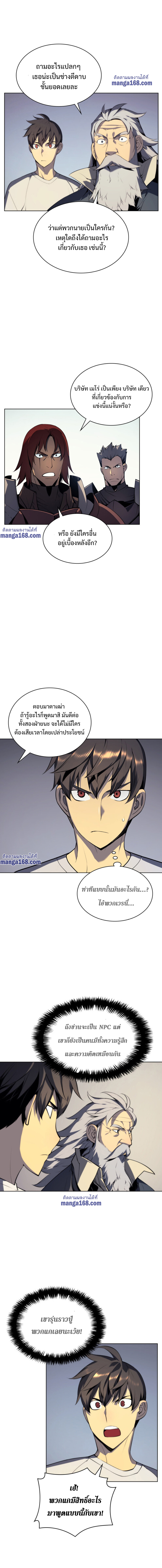 Overgeared (Remake) ตอนที่ 31 หน้า 7