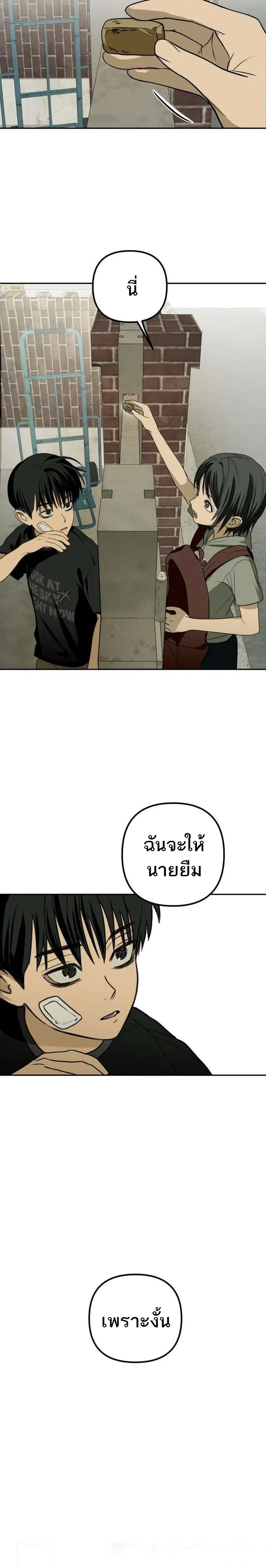 Bunker’s Day – ช่วงเวลาในบังเกอร์ ตอนที่ 3 หน้า 7