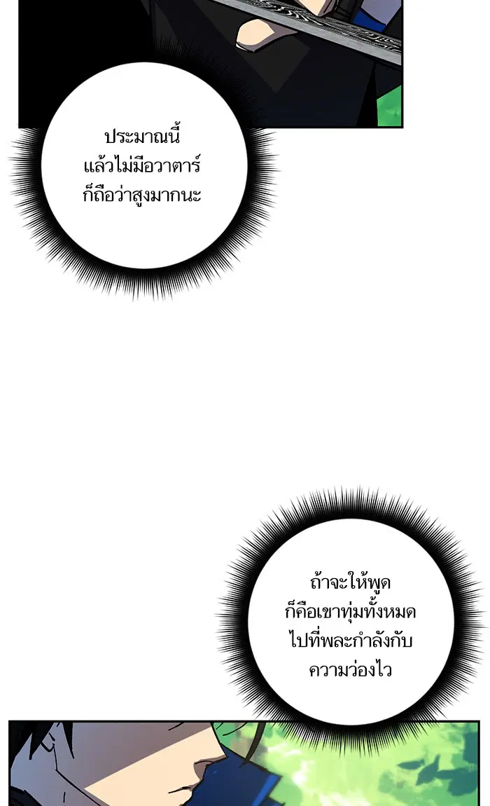 Return to Player ตอนที่ 32 หน้า 26