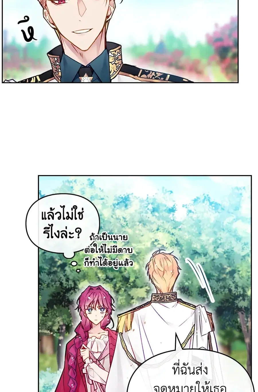 Death Is The Only Ending For The Villainess ตอนที่ 100 หน้า 30
