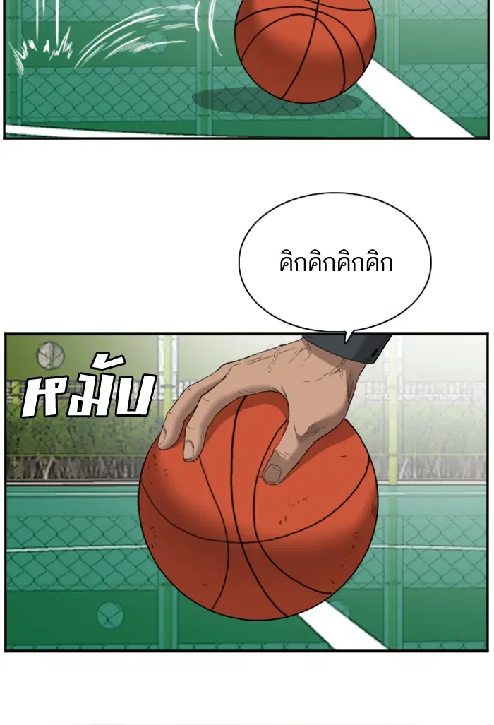 Bad Guy ตอนที่ 49 หน้า 77
