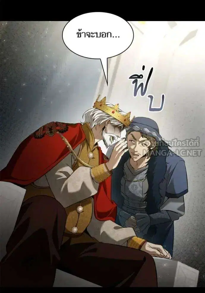 Sister I Am the Queen in This Life ตอนที่ 151 หน้า 166