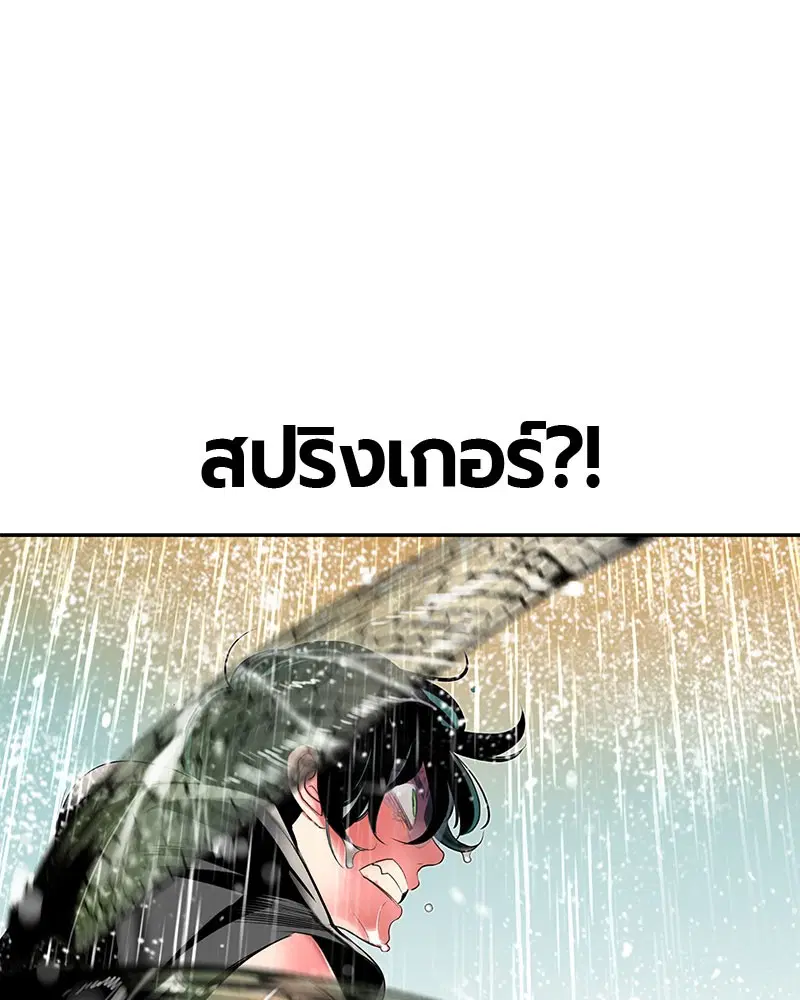 Jungle Juice ตอนที่ 25 หน้า 135