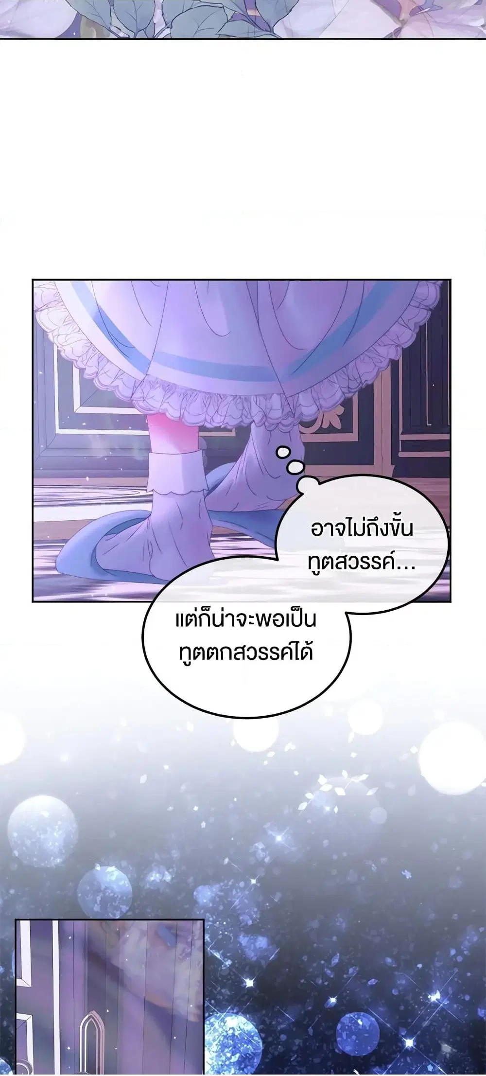 The Siren: Becoming the Villain’s Family ตอนที่ 55 หน้า 58