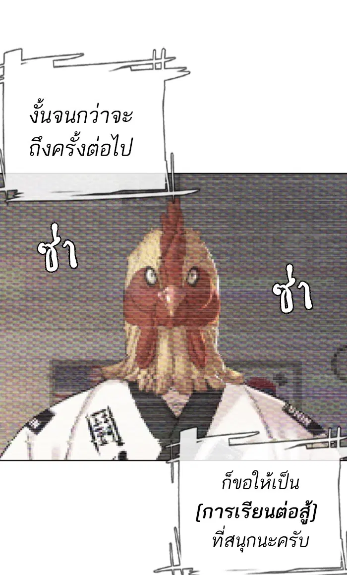 How to Fight ตอนที่ 4 หน้า 22